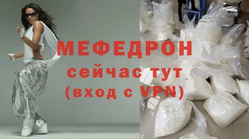 Меф mephedrone  где продают   omg как войти  Наволоки 